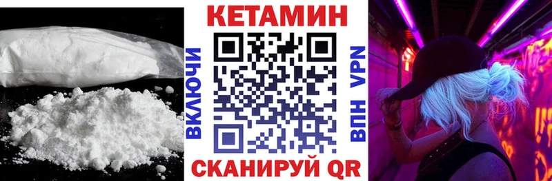 КЕТАМИН VHQ  Нестеровская 